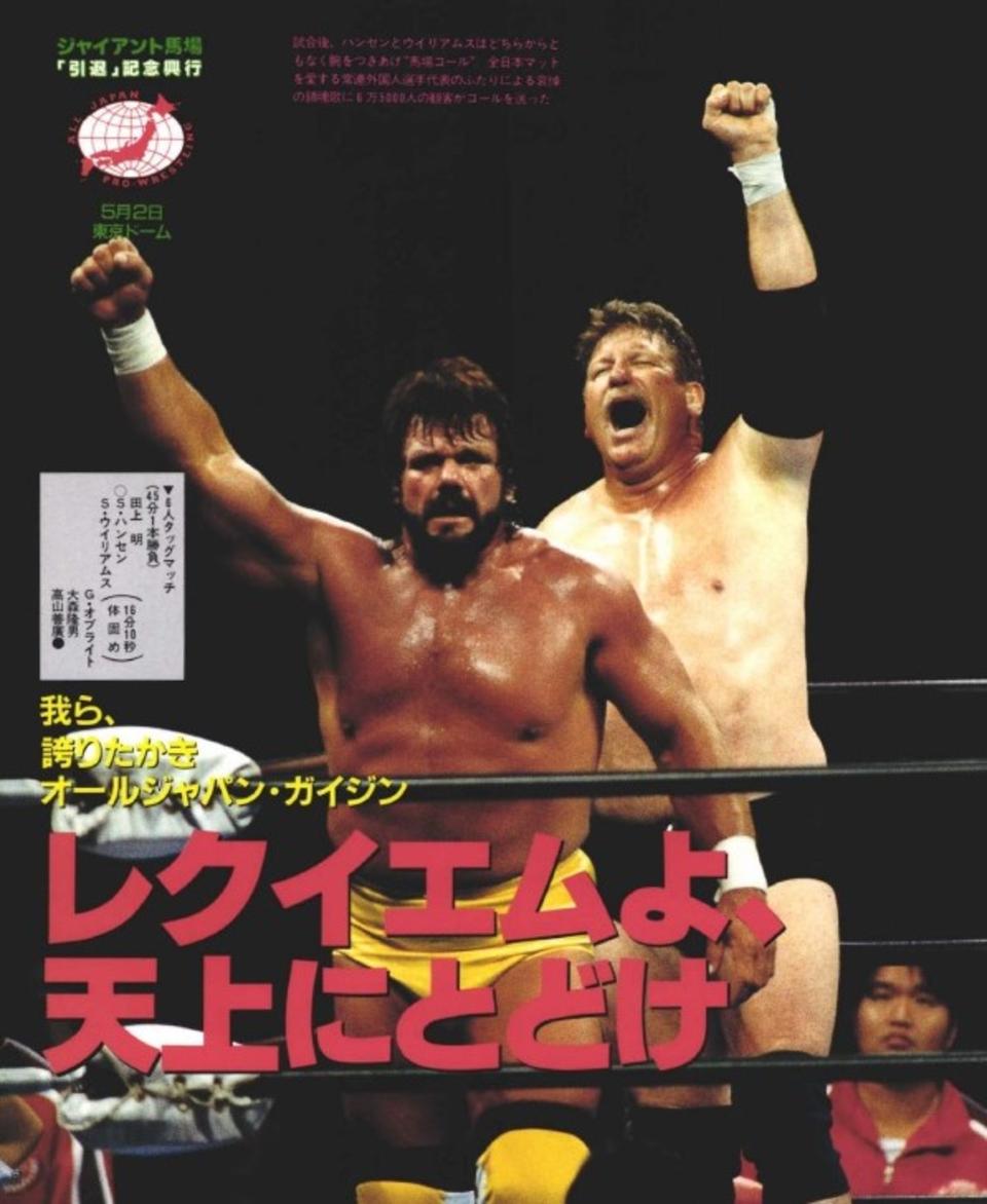 全日本プロレス ジャイアント馬場 引退興行 99年 チャンピオン