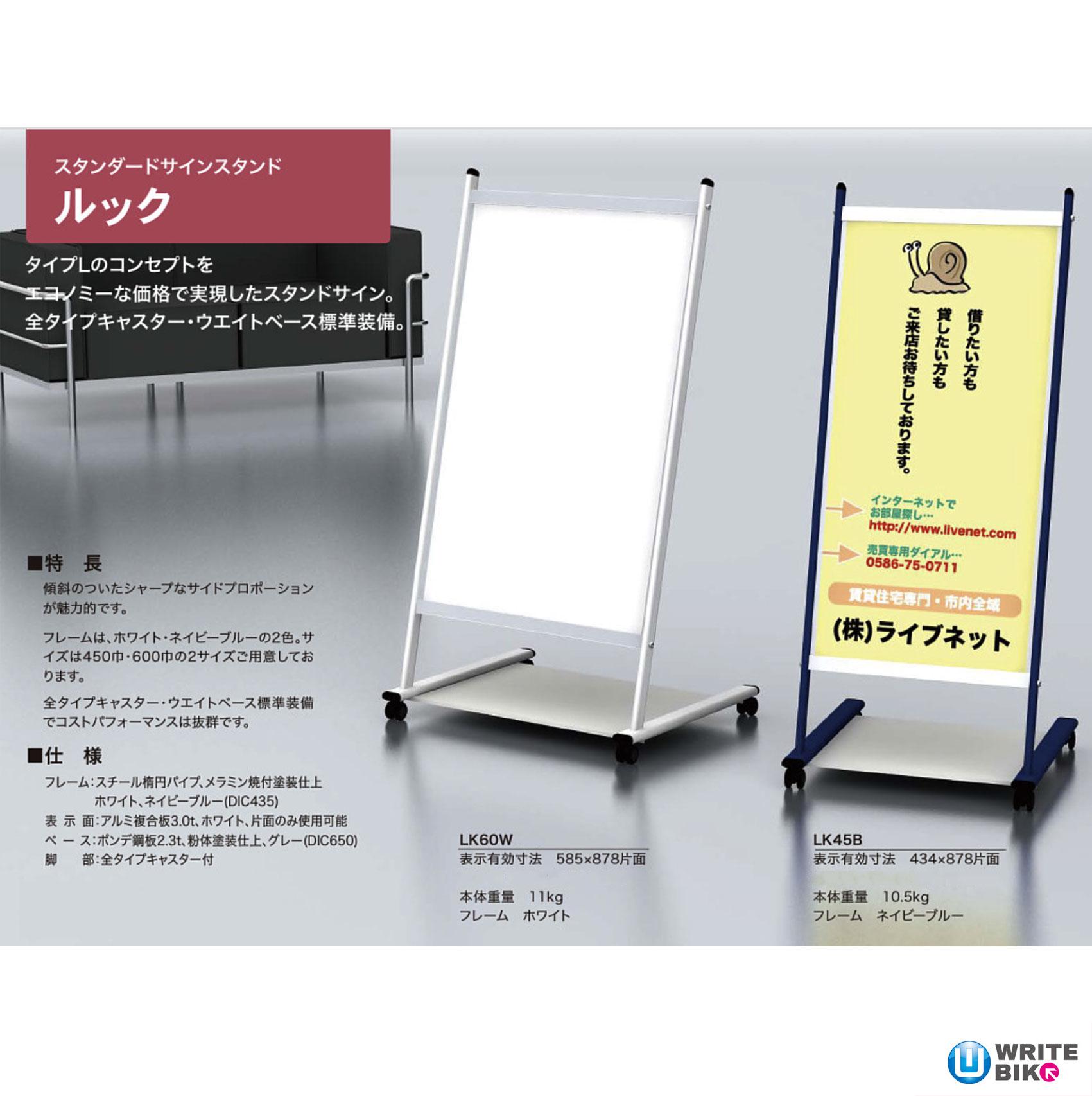 スタンド看板 タイプLのエコノミー価格 ルック – 看板製作のライトビコー