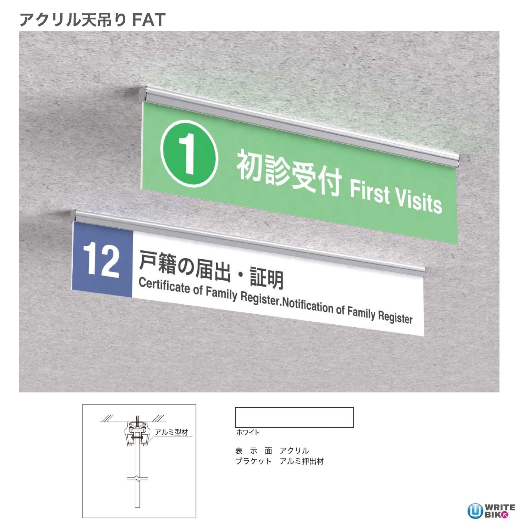 アクリル天吊りサイン FAT – 看板製作のライトビコー