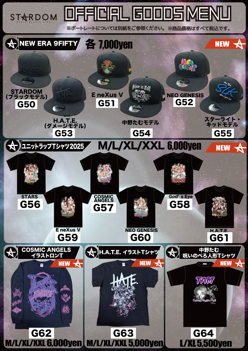 通常物販情報】4.27神奈川・横浜アリーナグッズ情報！ | ニュース