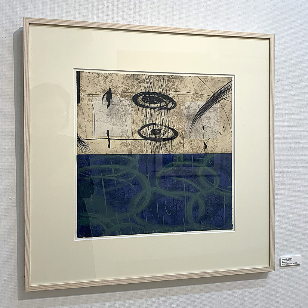 1/10 版画 芳野太一 「たねの種」 1/10 版画 芳野太一 「たねの種