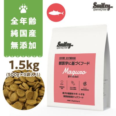Smiley まぐろdeli 1.5kg（500g×3）｜ClubZiggit