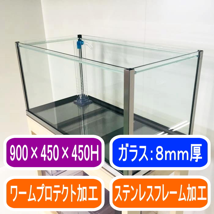 訳あり出品）アクリル水槽 900×300×300 アクリル 水槽 900」の人気商品