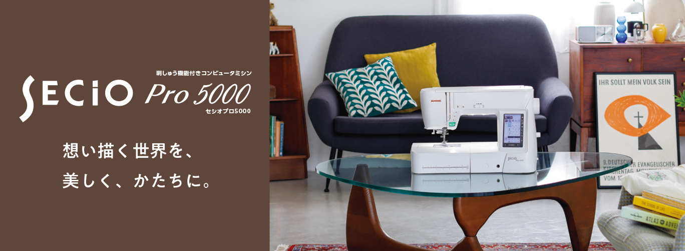 ミシン製品サイト｜JANOME