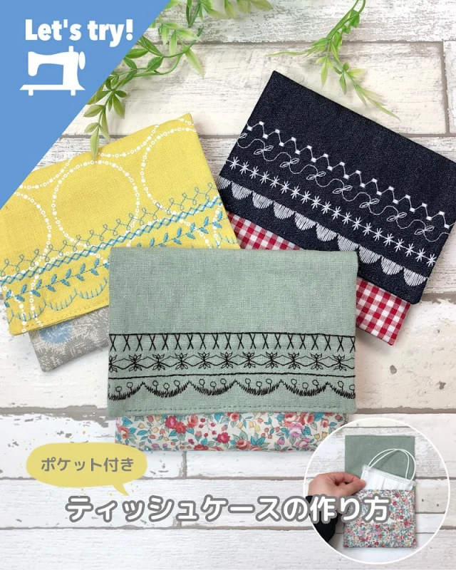 ミシン製品サイト｜JANOME