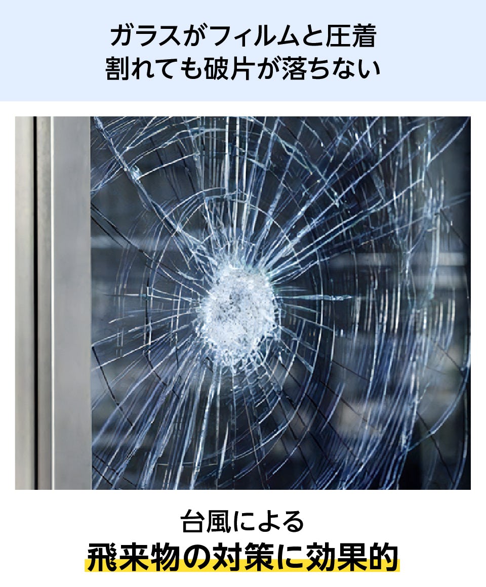 防音ガラス(窓ガラス)のサイズオーダー販売｜オーダーガラス板.com