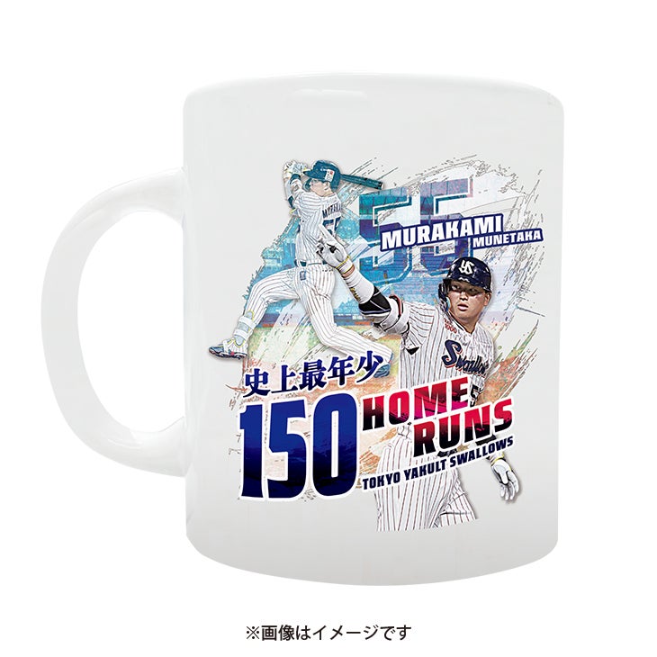 村上宗隆最年少150号本塁打達成記念グッズ販売のお知らせ | ニュース