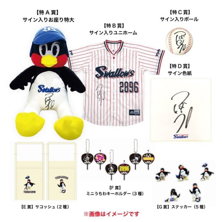 つば九郎ぬいぐるみ小サイン入り