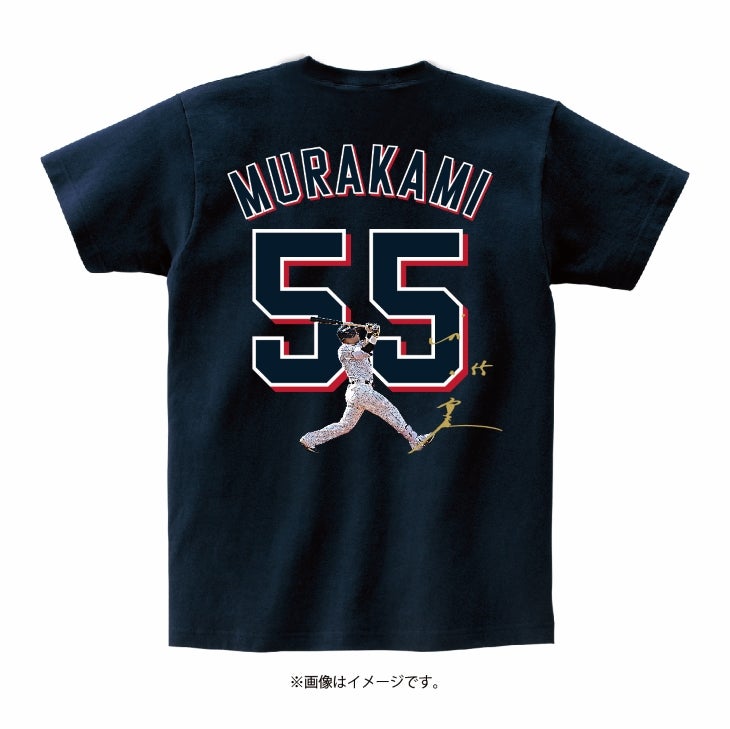 村上宗隆 日本プロ野球史上最年少200号本塁打達成記念グッズの受注販売