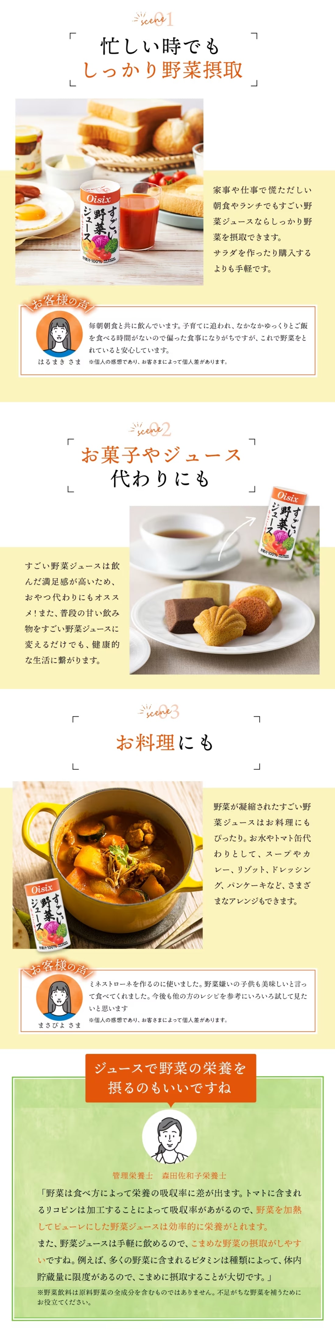 125ml×90本】Oisix すごい野菜ジュースを税込・送料込でお試し