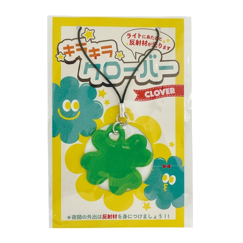 キラキラクローバー｜交通安全・防犯・防災グッズならサンエス技研株式会社
