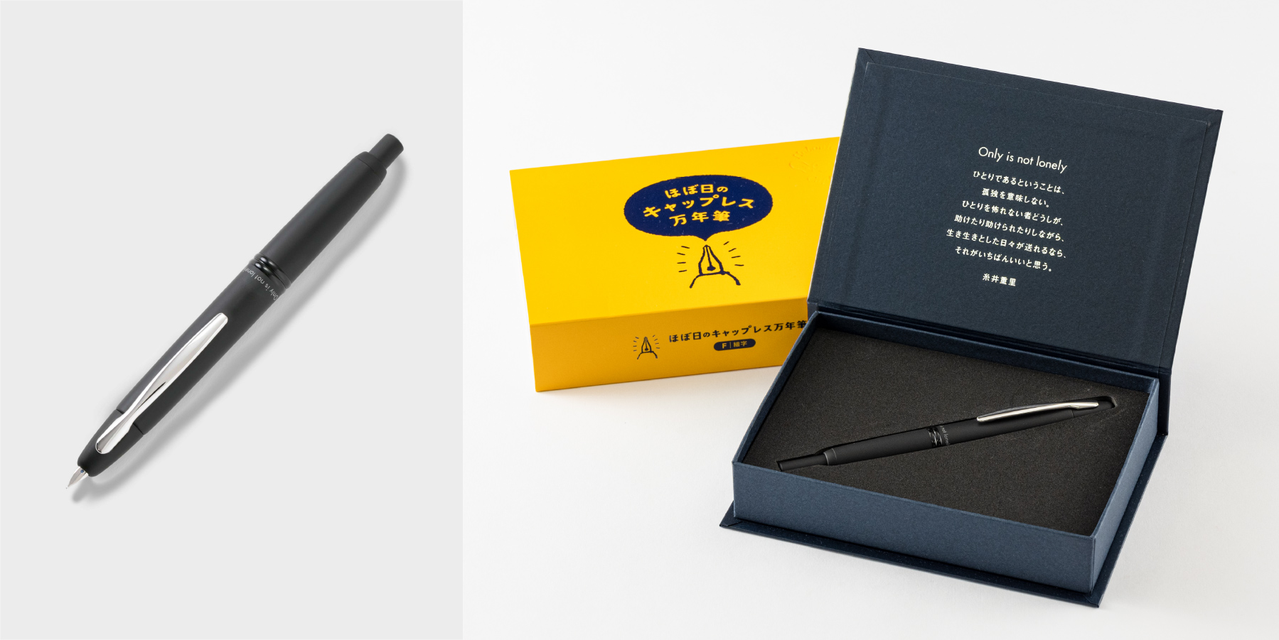 かえってきた「ほぼ日のキャップレス万年筆」- ほぼ日刊イトイ新聞
