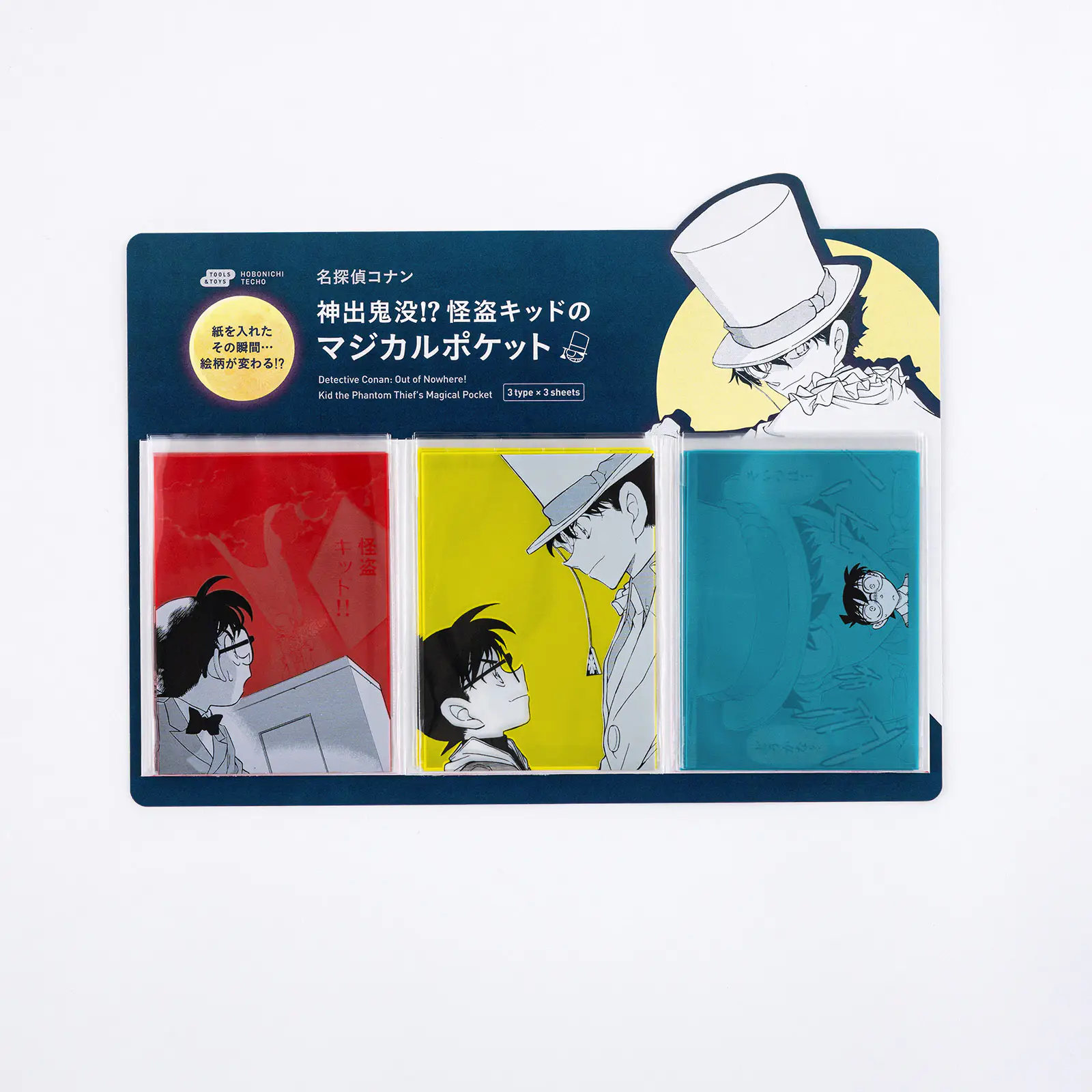 名探偵コナン / 神出鬼没!? 怪盗キッドのマジカルポケット - 文具