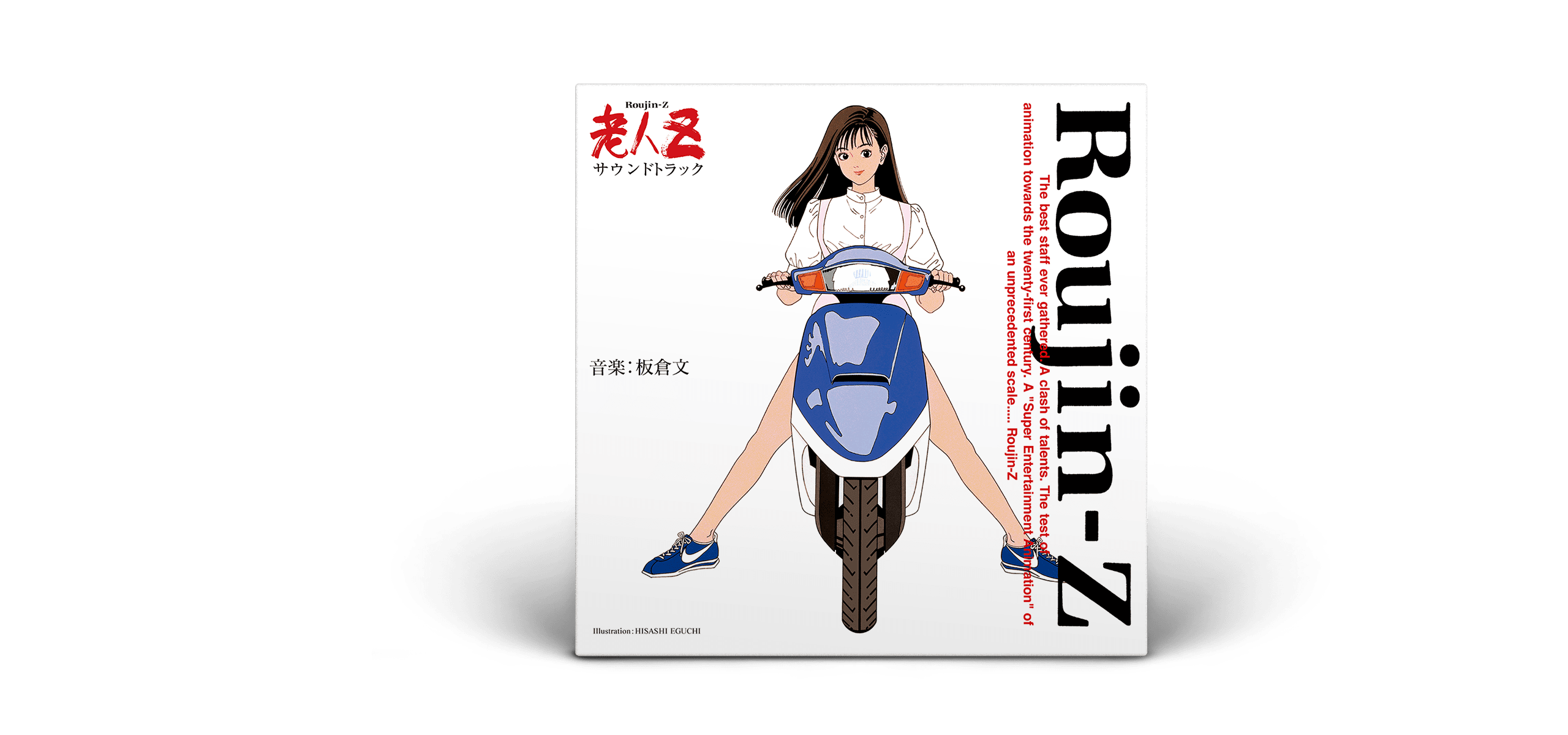 非売品】月刊OUT 特典 老人Z 大友克洋 ポスター Amazon.co.jp: △TT