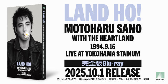 LAND, HO !」BOX | 商品詳細 | 大人のための音楽／エンタメ総合ウェブ