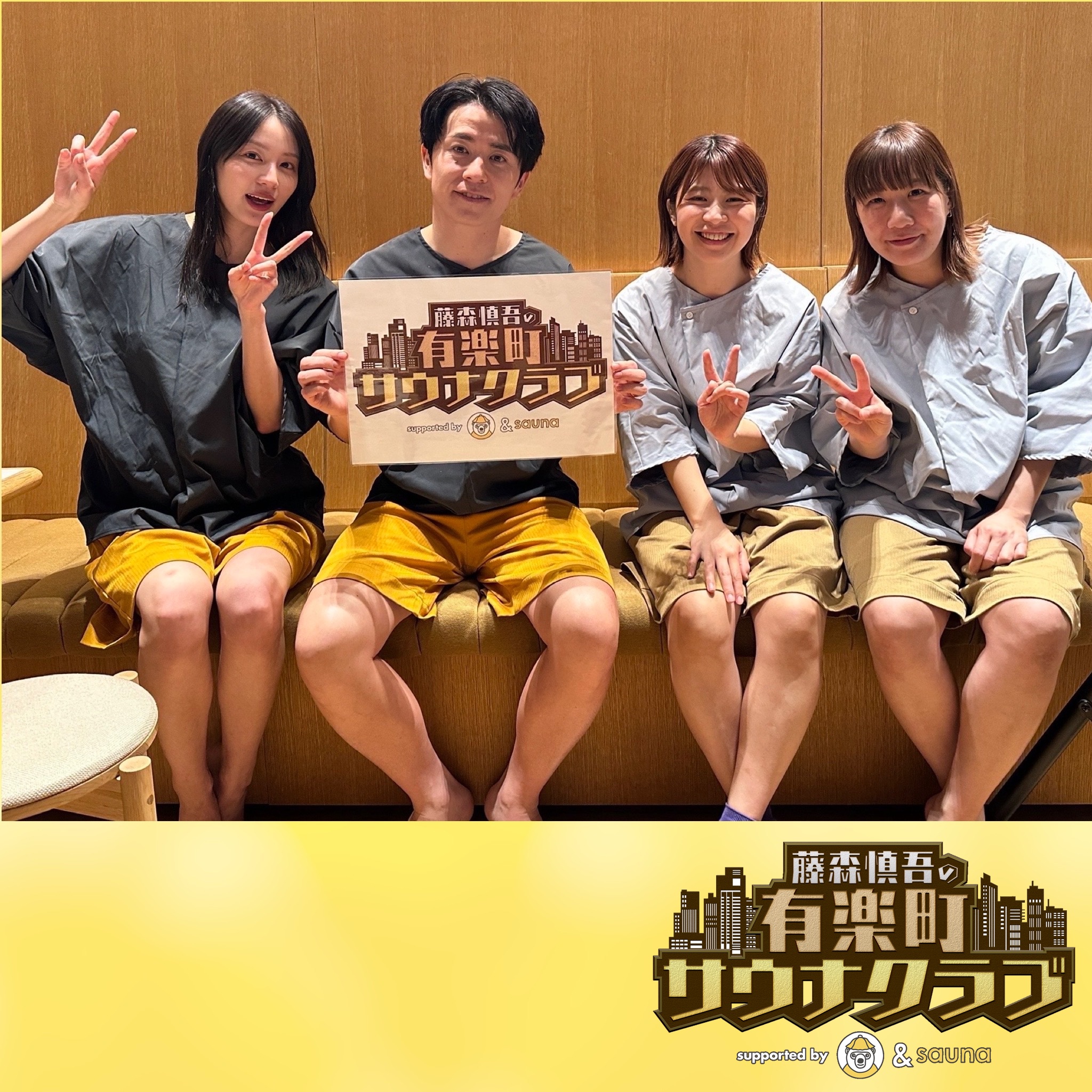 新品未使用 サウナイキタイ 公式ポスター サウナイキタイ ポスター