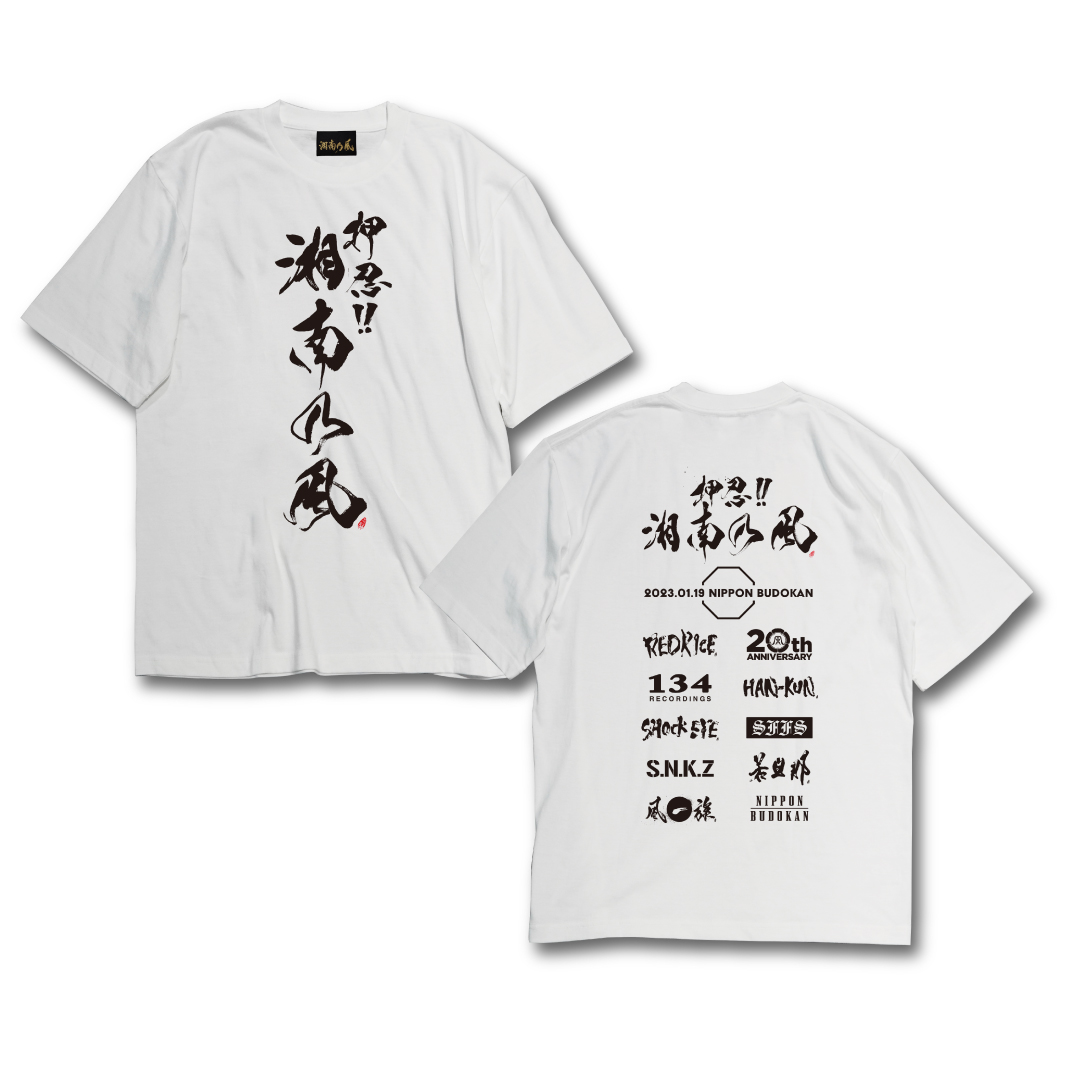 NEWS | 湘南乃風 OFFICIAL WEB SITE