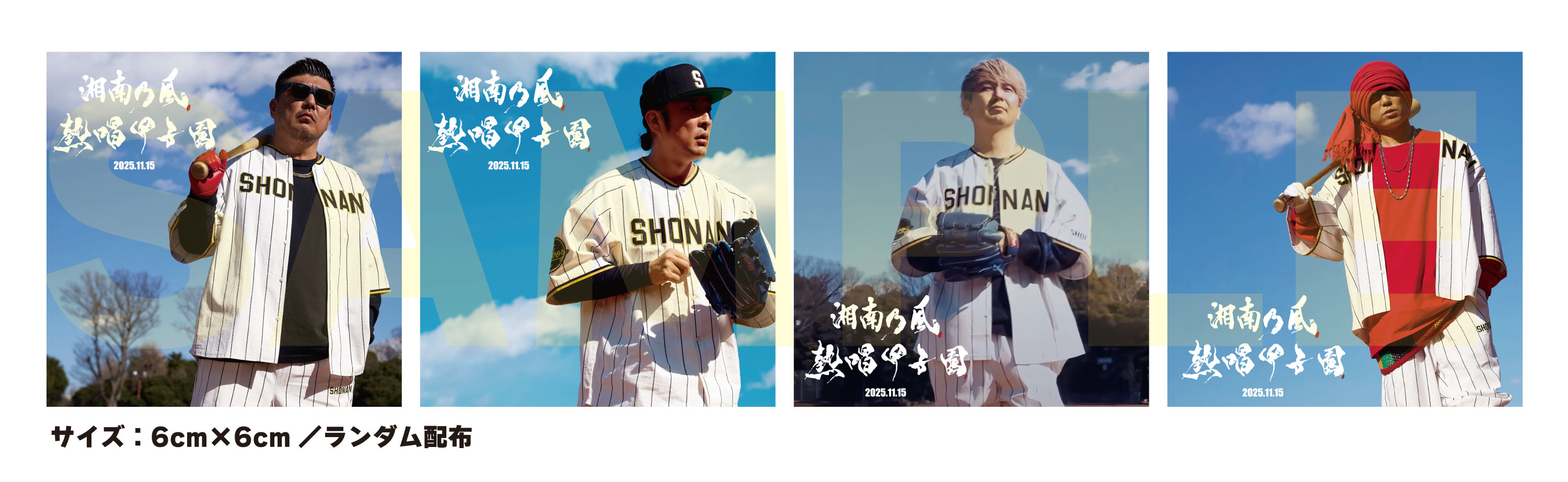 NEWS | 湘南乃風 OFFICIAL WEB SITE