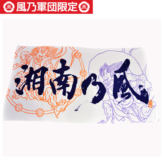 GOODS | 風伝説 第二章 ～雑巾野郎 ボロボロ一番星TOUR2015～｜湘南