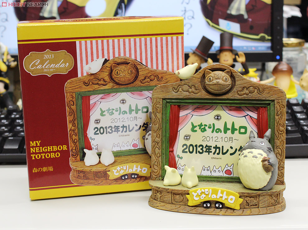 ホビーサーチブログ - となりのトトロ 森の劇場 2013 カレンダー発売！