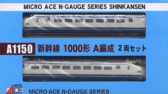 マイクロエース 新幹線1000形A編成2両セット+B編成4両セット Nゲージ