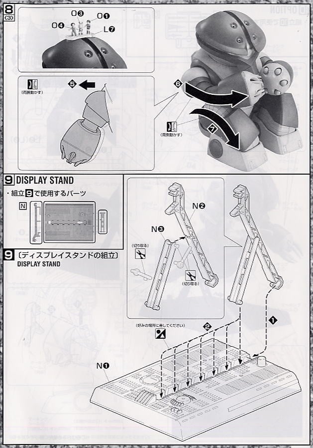 MSM-04 アッガイ (MG) (ガンプラ) - ホビーサーチ ガンプラ他