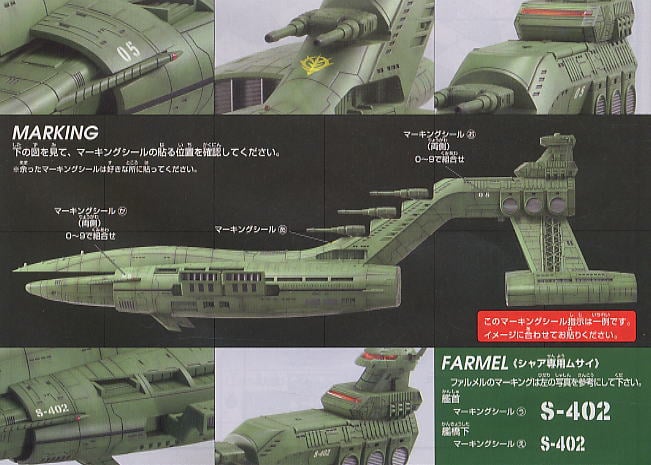 ガンダムコレクション 1/400 ムサイ プレミアムガンプラ ガンダム