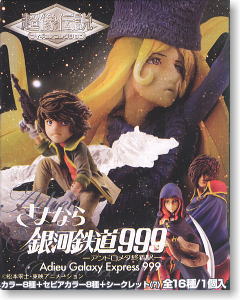セル画 ①さよなら銀河鉄道999 Adieu Galaxy Express 999