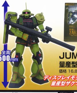 ジャンボグレード リアルタイプカラー MS-06F ザクII 特別仕様