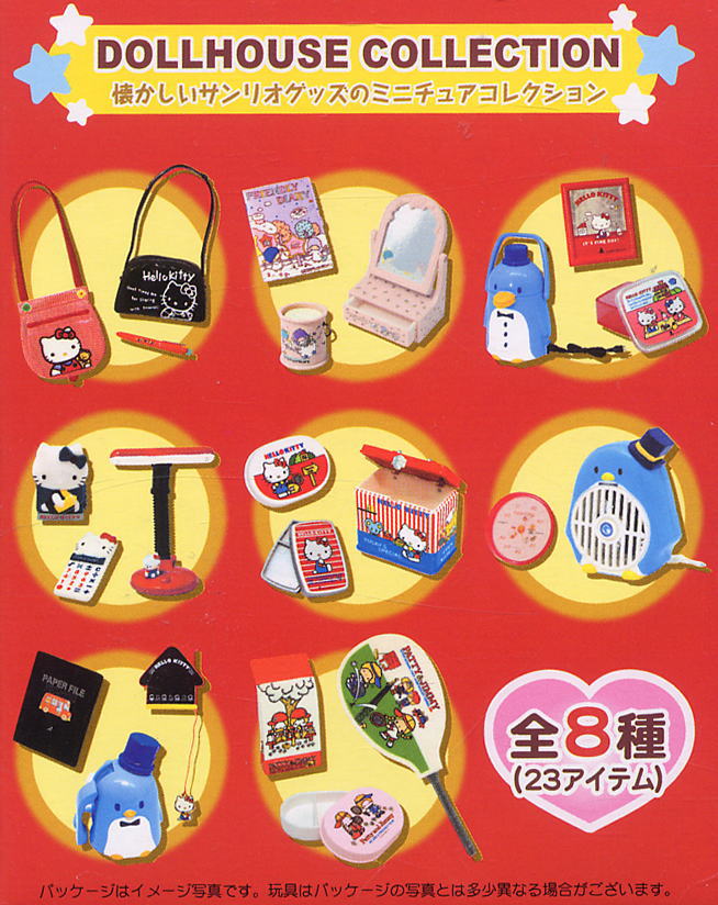 サンリオ ビンテージ ミニ 8個セット(食玩) - ホビーサーチ フィギュア