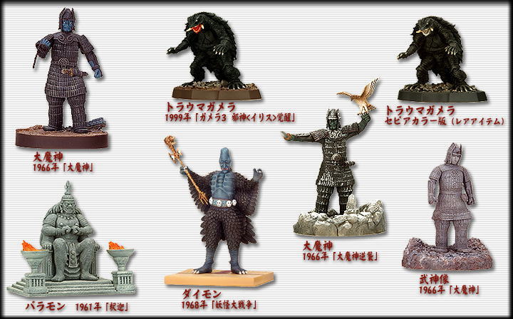 SFムービーセレクション大魔神 ～ダイモン・バラモン・トラウマガメラ～