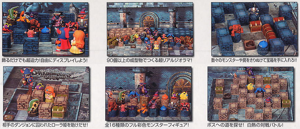 ドラゴンクエスト ダンジョンR ドラゴンクエストダンジョンR 20周年