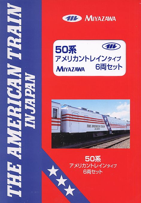 50系 アメリカントレインタイプ (6両セット) (鉄道模型) - ホビー