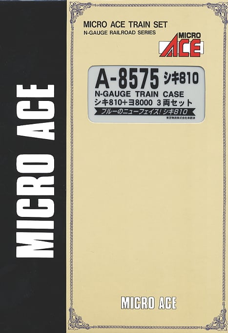 シキ810+ヨ8000 (3両セット) (鉄道模型) - ホビーサーチ 鉄道模型 N