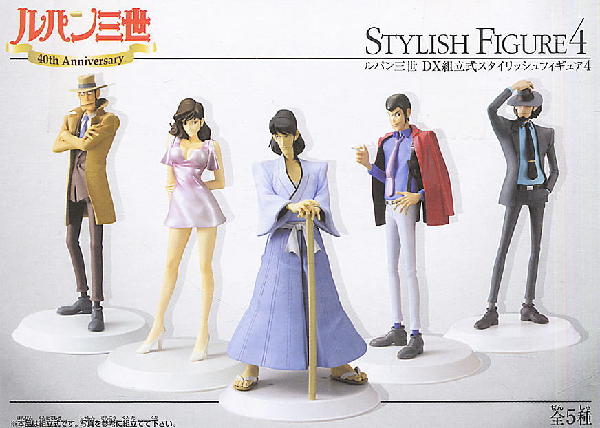 ルパン三世 DX組立式スタイリッシュフィギュア4 ルパン&不二子&次元&五