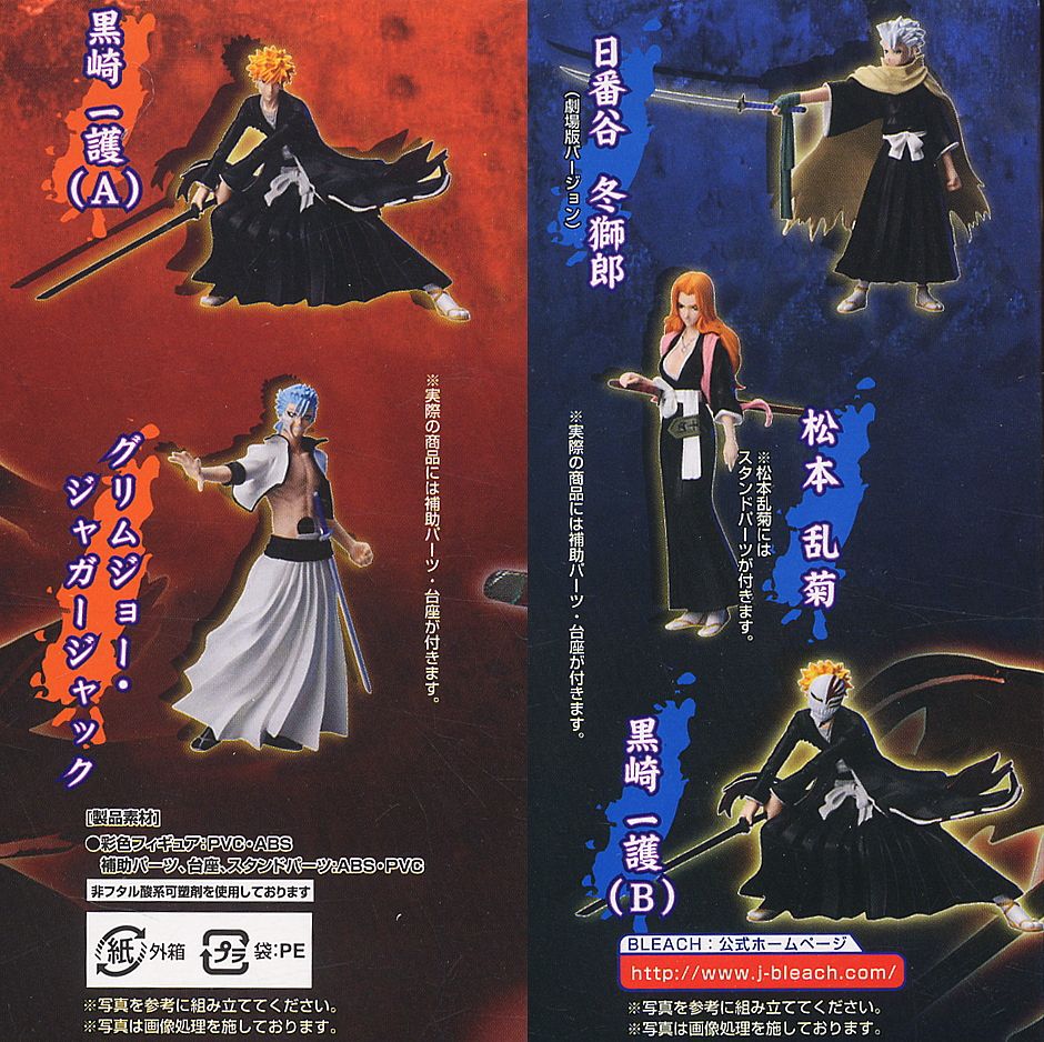 BLEACH ブリーチキャラクターズ 1〜5 全種 【公式通販】