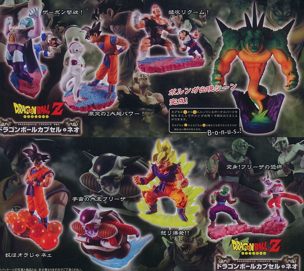 ドラゴンボール ドラカプ ネオ 覚醒・怒れる超戦士 フリーザ編 全7種