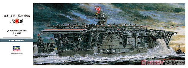 日本海軍 航空母艦 赤城 (プラモデル) - ホビーサーチ ミリタリープラモ