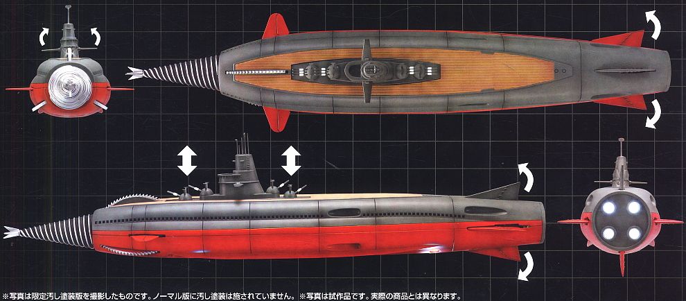 超希少 ビックスケール青島文化教材社製 1/350「海底軍艦 轟天号」未