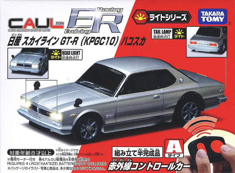 1/24 ハコスカレッドブル仕様確認用