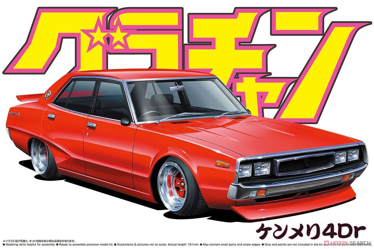 ケンメリ4Dr (プラモデル) - ホビーサーチ カーモデル