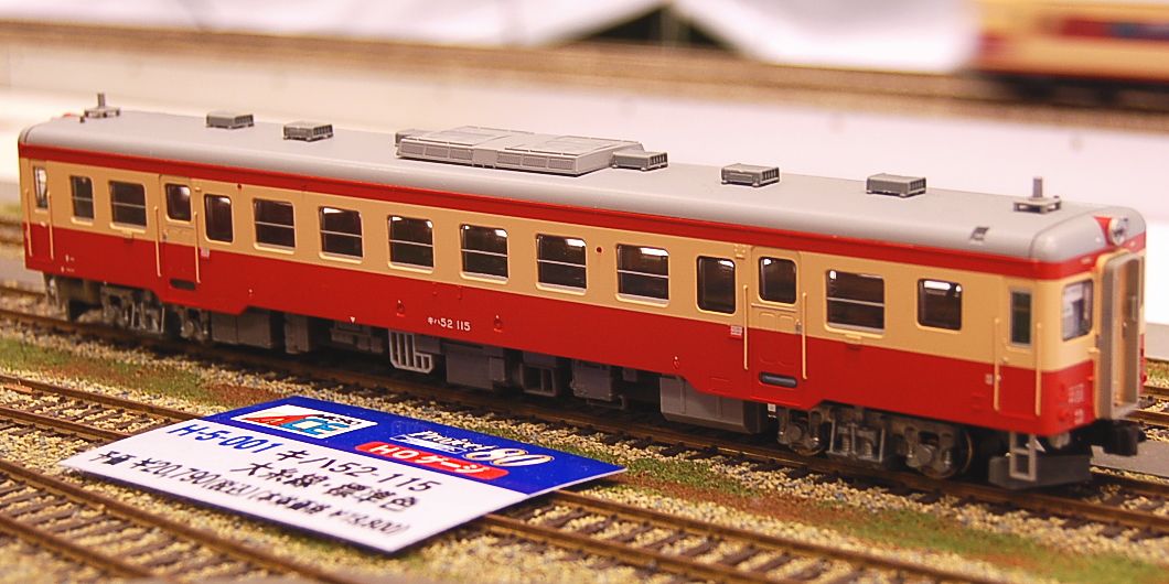 エンドウ キハ52 115 JR西日本大糸線仕様 電車 国鉄標準色 箱付き