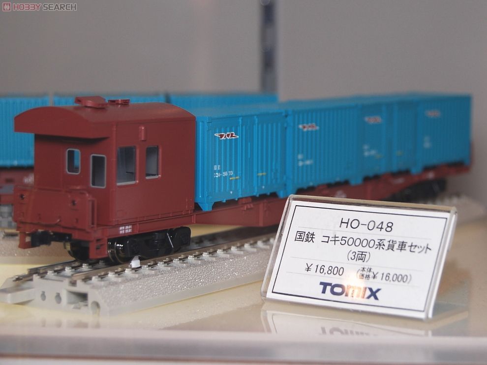 TOMIX HO-048 国鉄コキ50000系 貨車セット HO) HO-048 国鉄 コキ50000