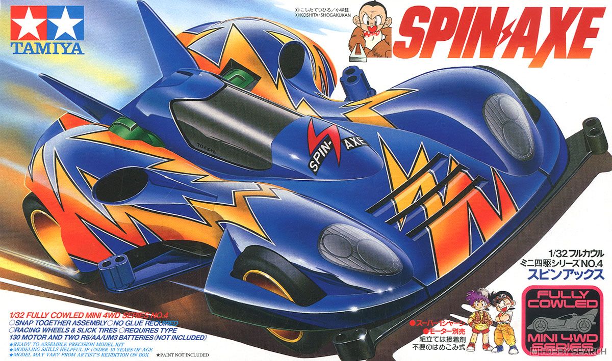 スピンアックス (スーパー1シャーシ) (ミニ四駆) - ホビーサーチ ミニ