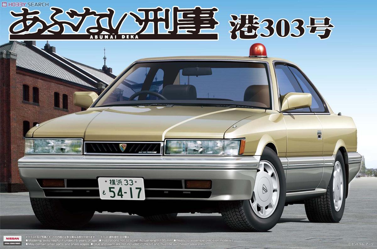 超希少 あぶない刑事 レパード 港303号 覆面パトカー ツートンカラー