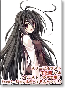 リセ スペシャルカードスリーブ 宇佐美ハル (カードスリーブ) - ホビー