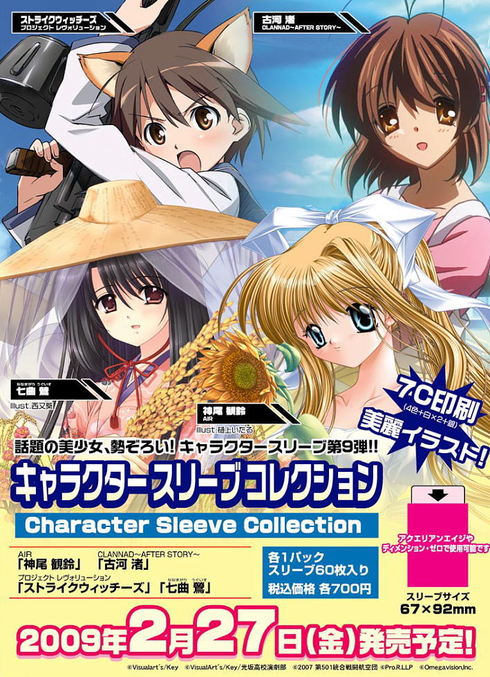 Lycee 神尾観鈴 スリーブ2018 LyceeGPfinal 参加賞 60枚 Lycee 神尾