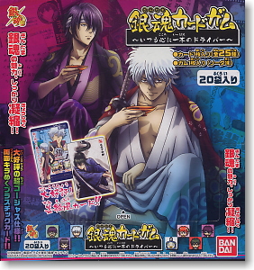 銀魂カードガム 第8弾～いつも心に1本のドライバー～ 20個セット (食玩