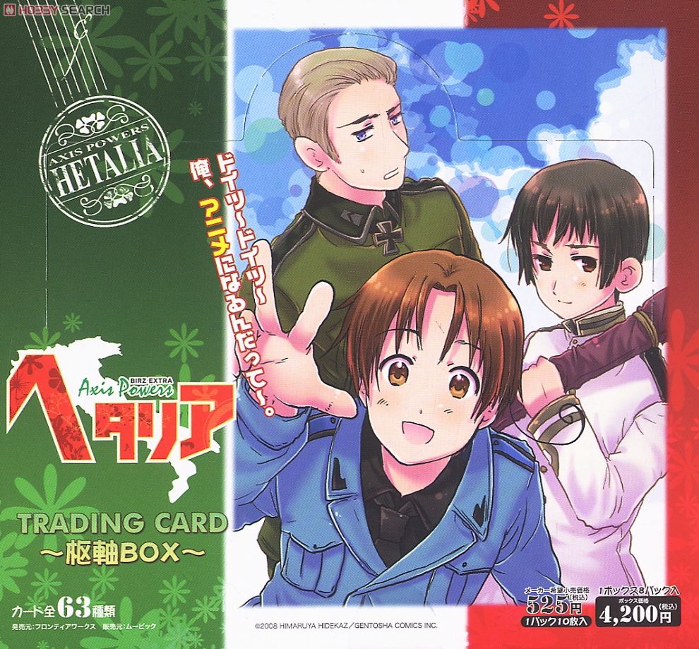 ヘタリア トレーディングカード 69枚セット Amazon.co.jp: ヘタリア