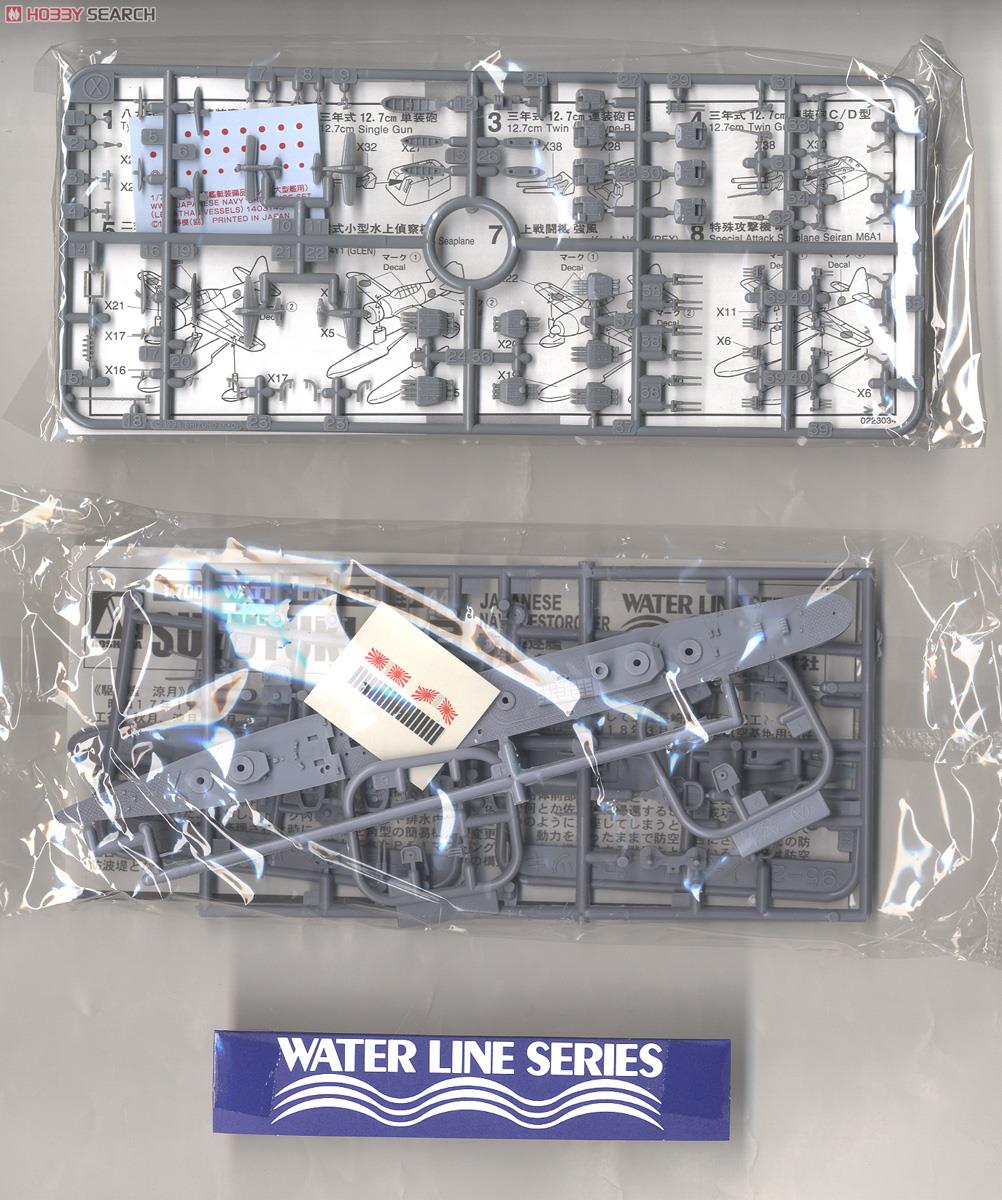 日本海軍 駆逐艦 冬月 (プラモデル) - ホビーサーチ ミリタリープラモ